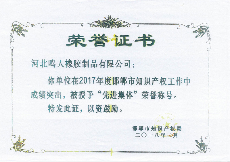 市級(jí)證書(shū)